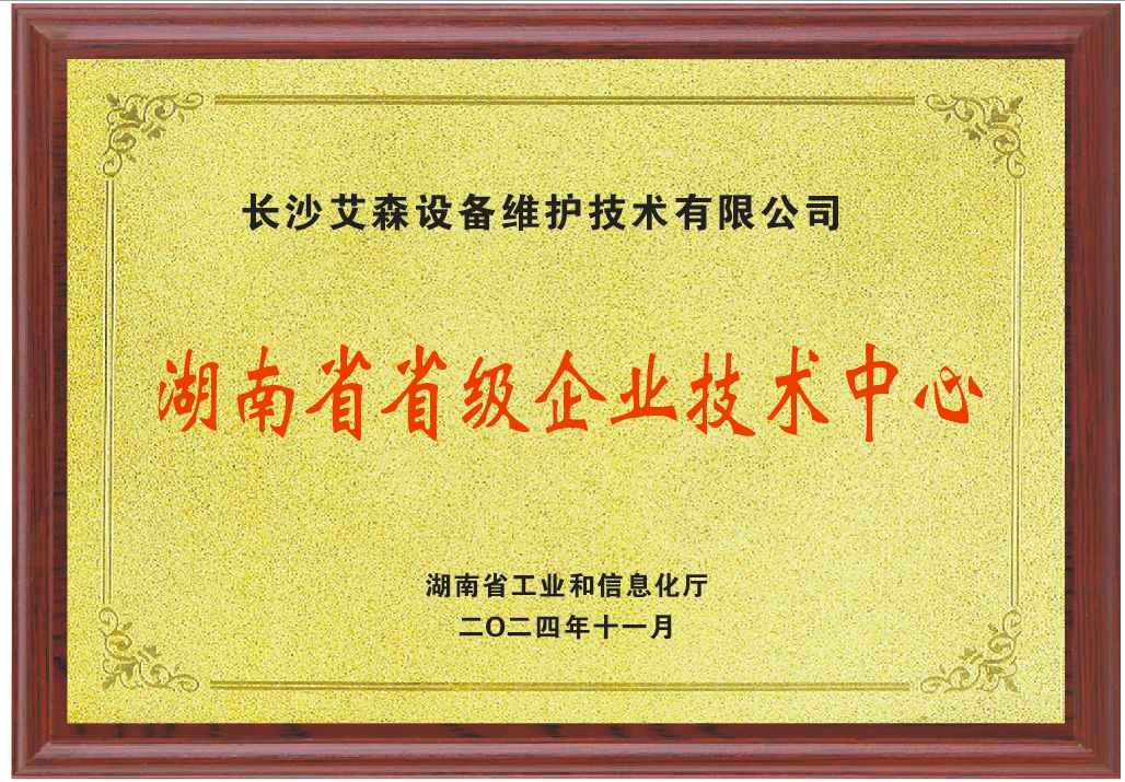 21省級企業(yè)技術(shù)中心.png